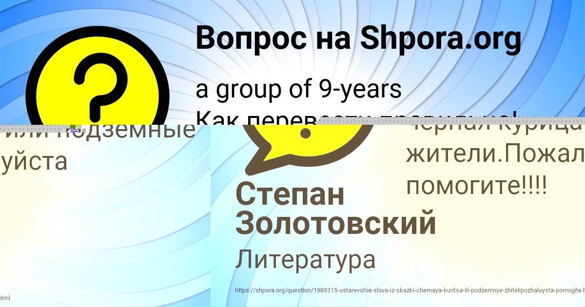 Картинка с текстом вопроса от пользователя Степан Золотовский