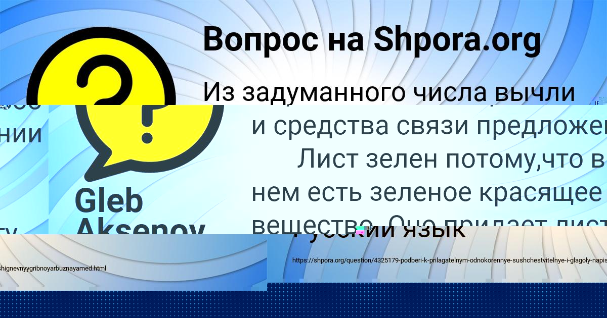 Картинка с текстом вопроса от пользователя Gleb Aksenov