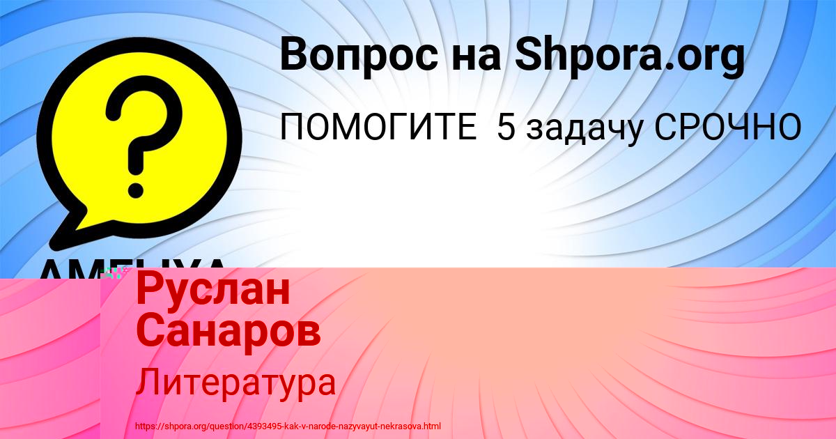Картинка с текстом вопроса от пользователя AMELIYA MOROZ