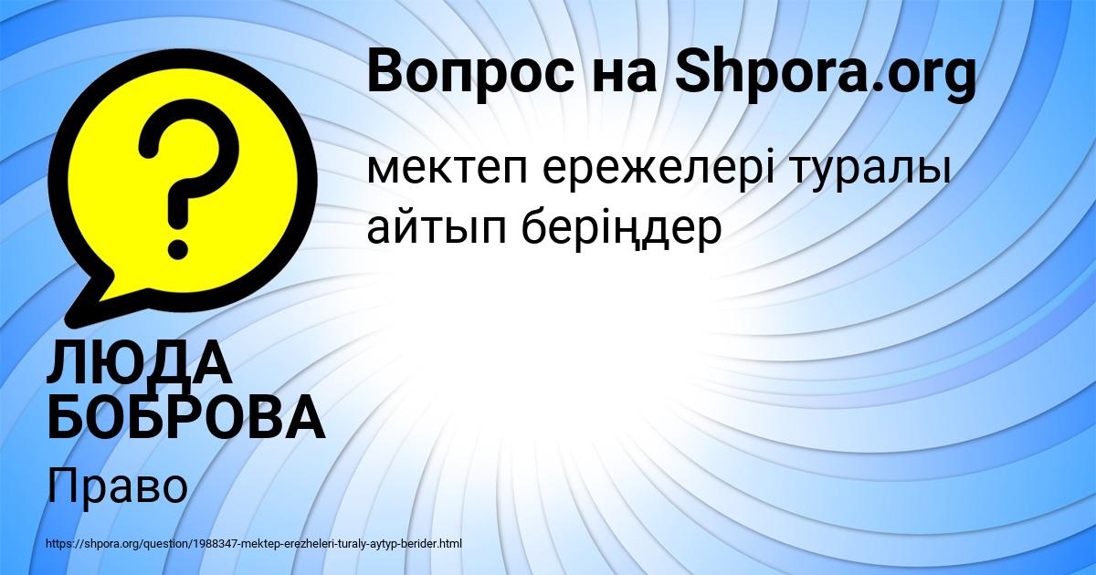 Картинка с текстом вопроса от пользователя ЛЮДА БОБРОВА