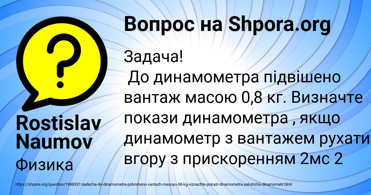 Картинка с текстом вопроса от пользователя Rostislav Naumov
