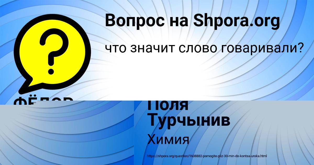 Картинка с текстом вопроса от пользователя ФЁДОР ТУРЧЫНИВ