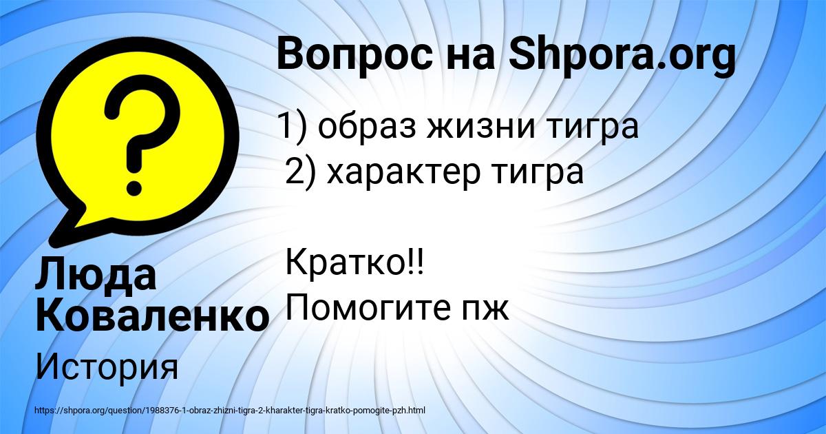 Картинка с текстом вопроса от пользователя Люда Коваленко