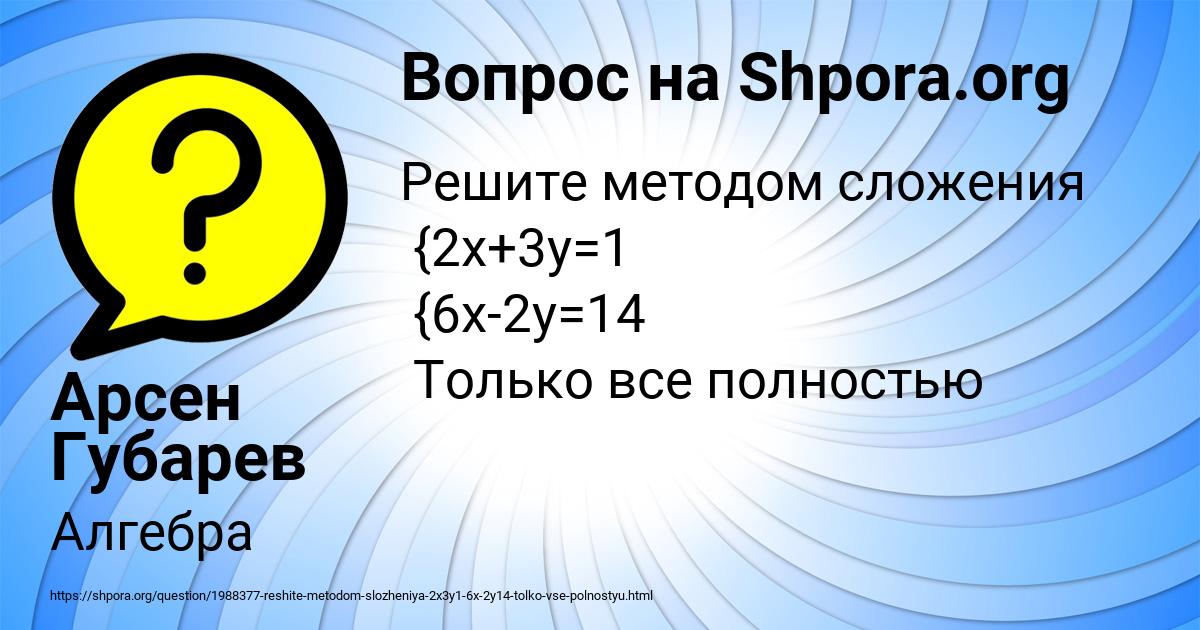 Картинка с текстом вопроса от пользователя Арсен Губарев