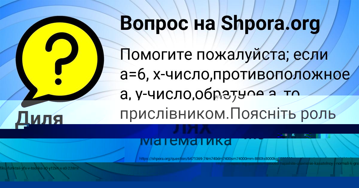 Картинка с текстом вопроса от пользователя Диля Лаврова