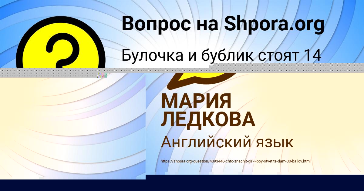 Картинка с текстом вопроса от пользователя Гульназ Карпенко