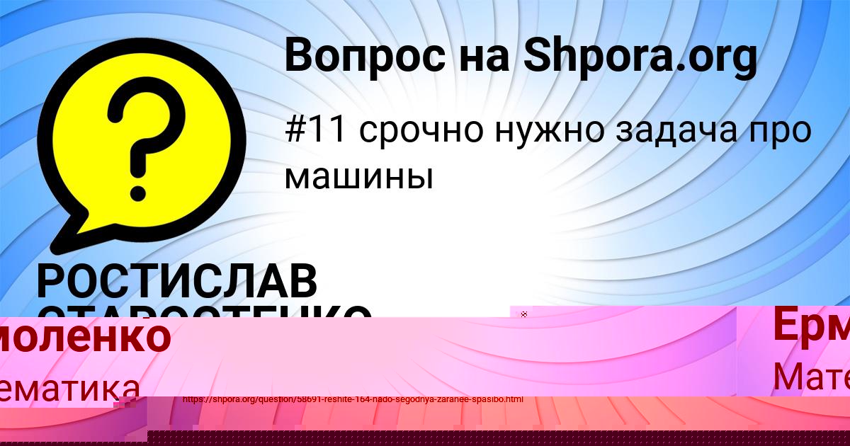 Картинка с текстом вопроса от пользователя РОСТИСЛАВ СТАРОСТЕНКО