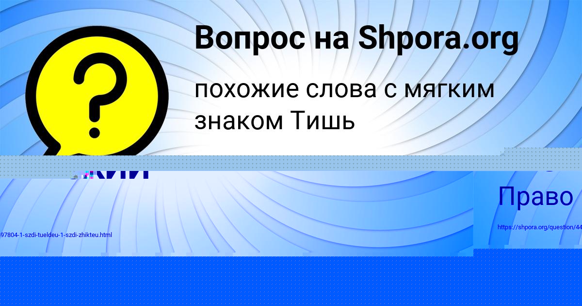 Картинка с текстом вопроса от пользователя Ника Балабанова