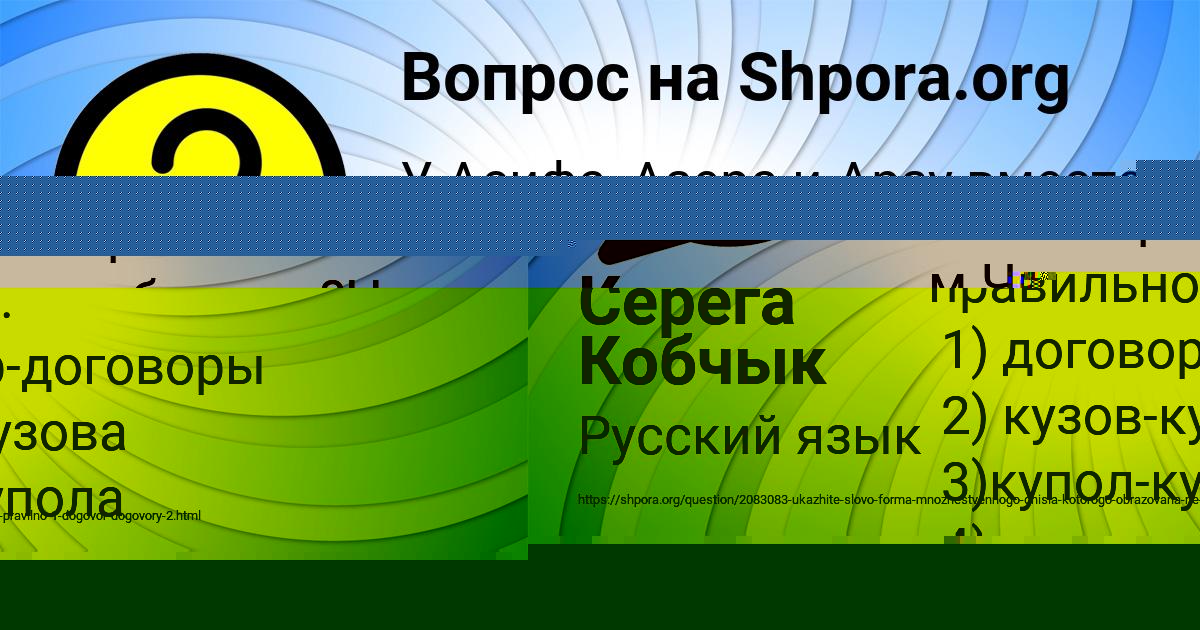Картинка с текстом вопроса от пользователя Asiya Stahanova