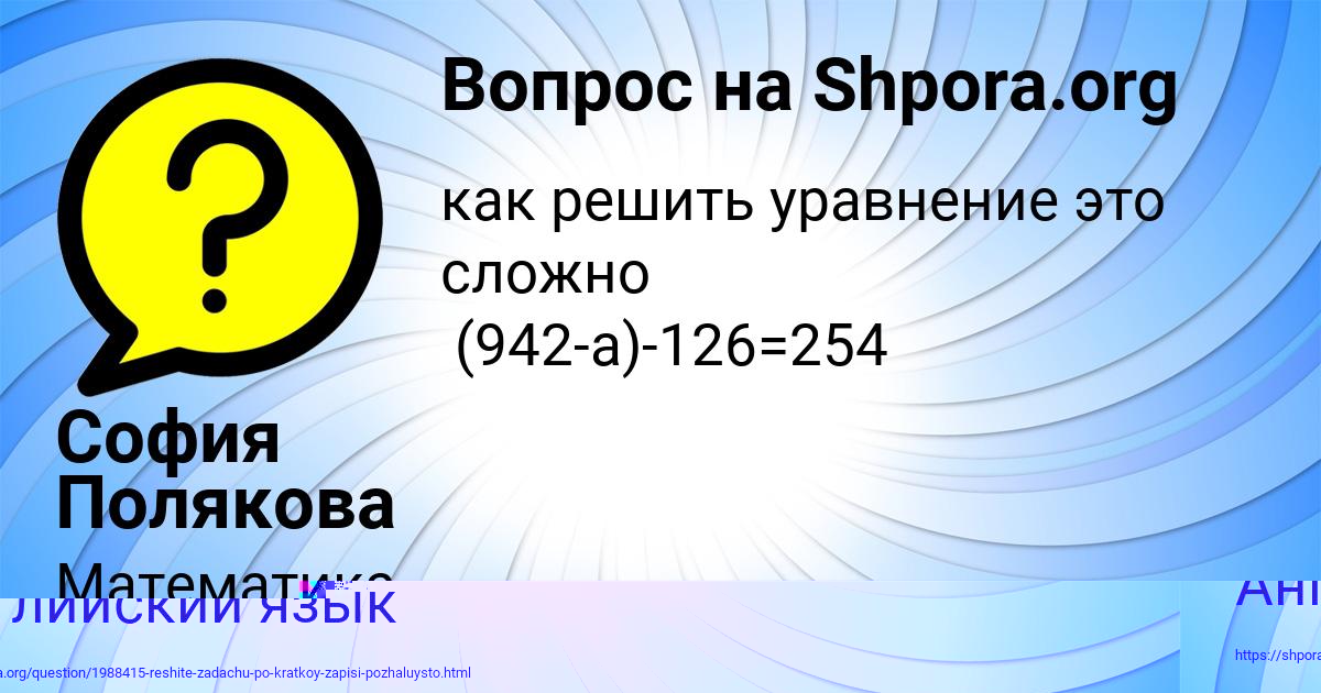 Картинка с текстом вопроса от пользователя Василиса Стрельникова