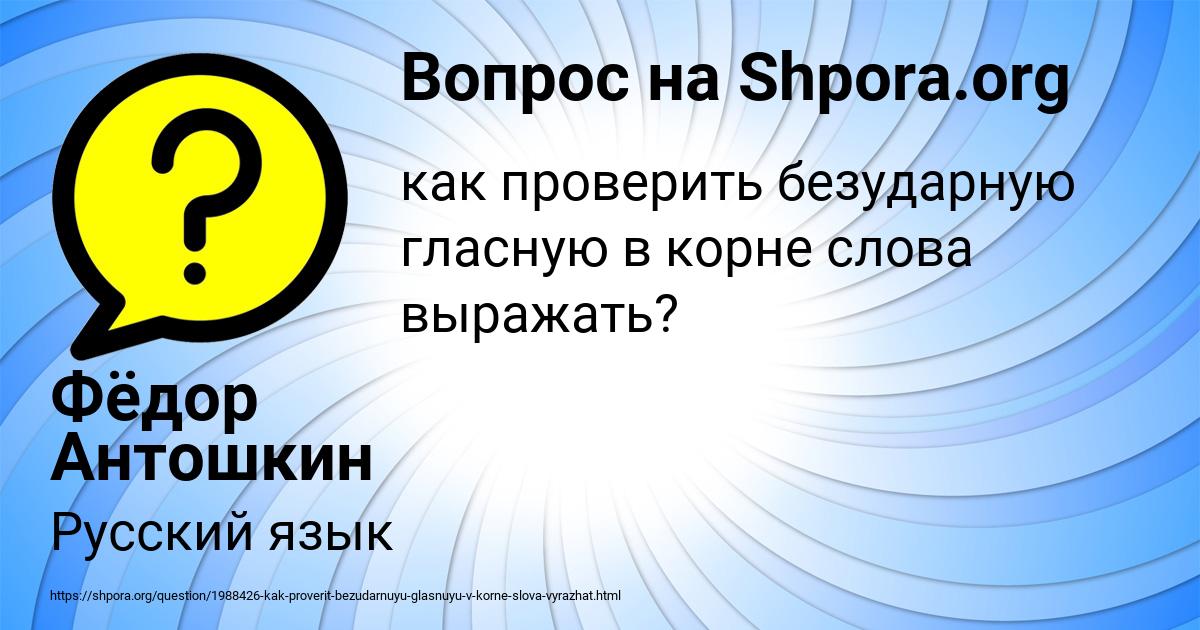 Картинка с текстом вопроса от пользователя Фёдор Антошкин