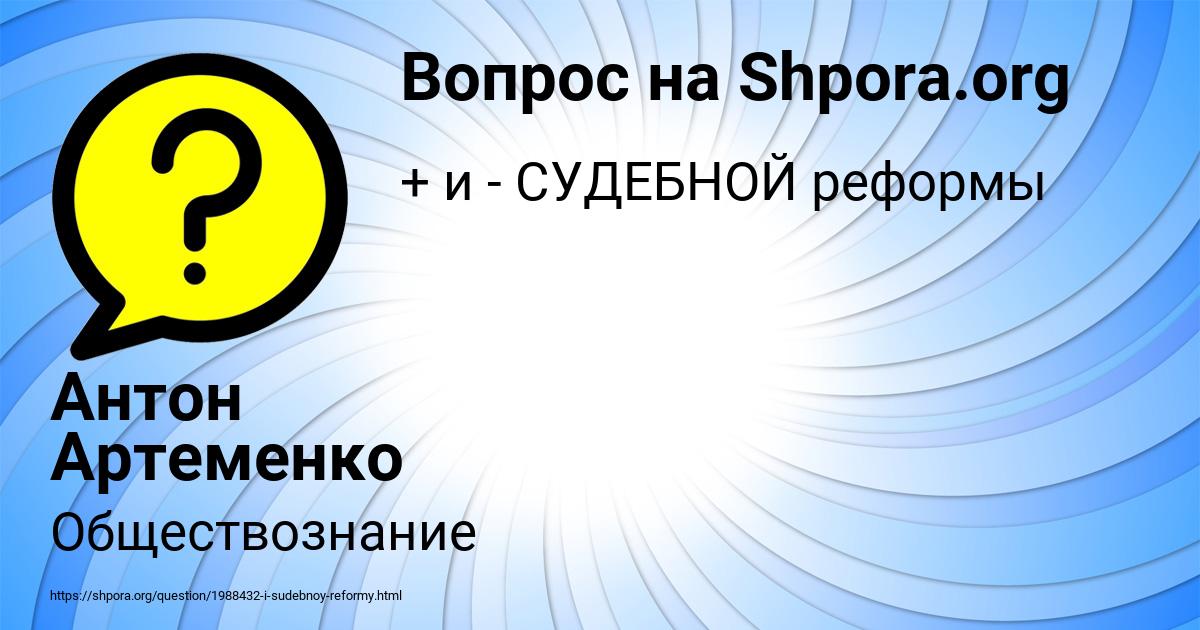 Картинка с текстом вопроса от пользователя Антон Артеменко