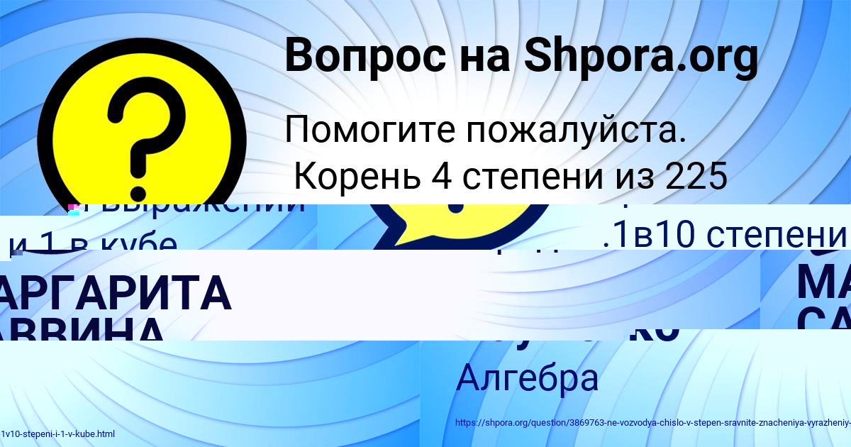 Картинка с текстом вопроса от пользователя МАРГАРИТА САВВИНА