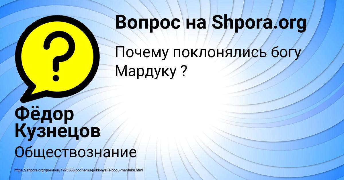 Картинка с текстом вопроса от пользователя Фёдор Кузнецов
