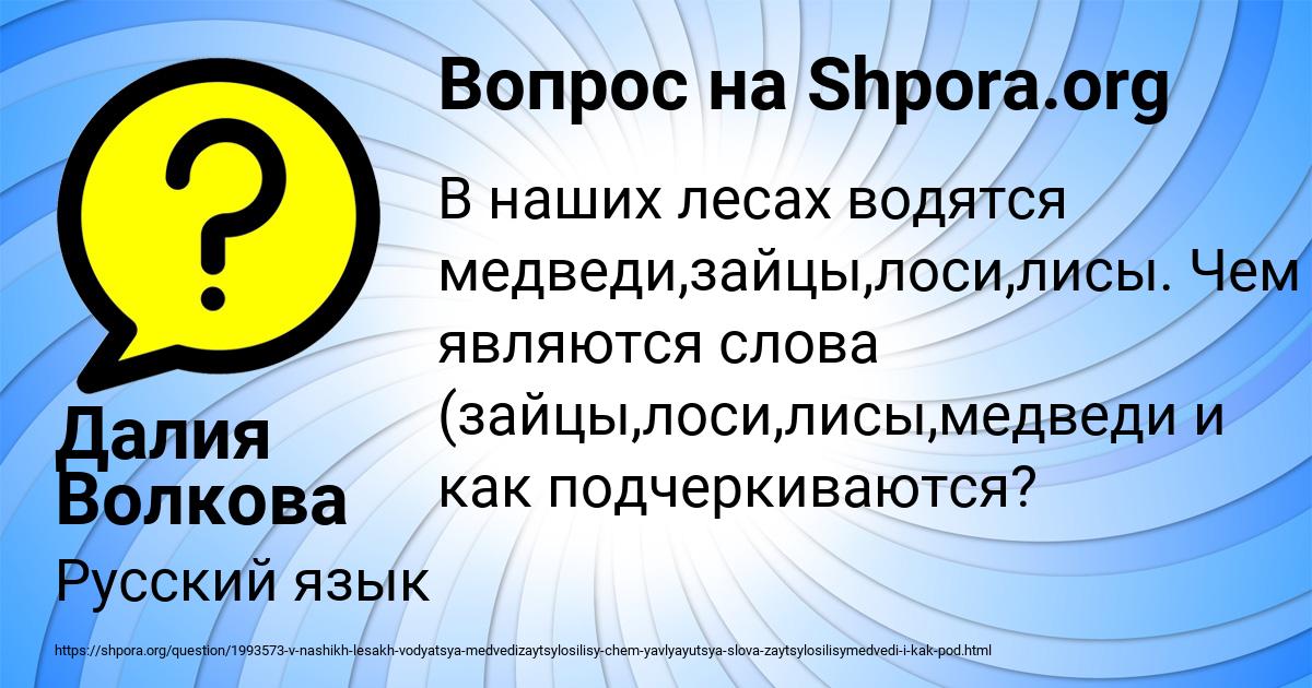 Картинка с текстом вопроса от пользователя Далия Волкова