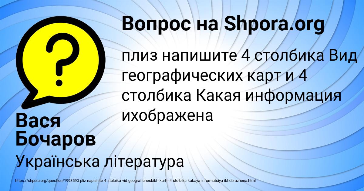 Картинка с текстом вопроса от пользователя Вася Бочаров