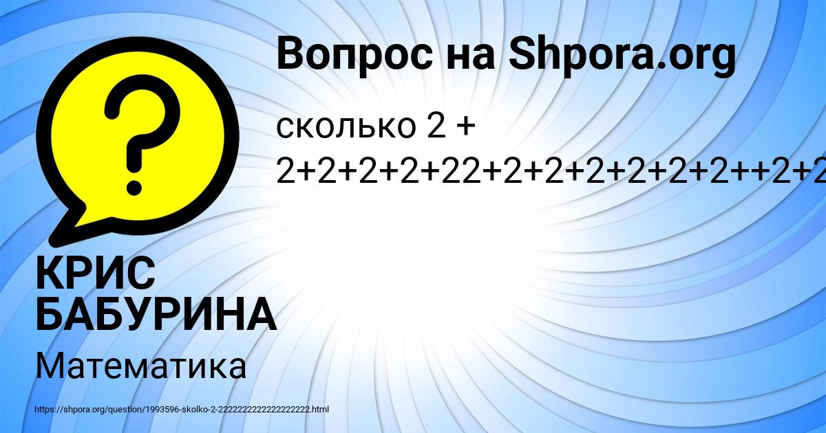 Картинка с текстом вопроса от пользователя КРИС БАБУРИНА