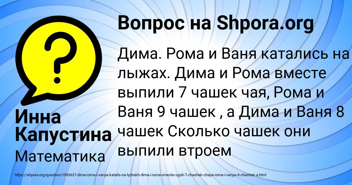 Картинка с текстом вопроса от пользователя Инна Капустина