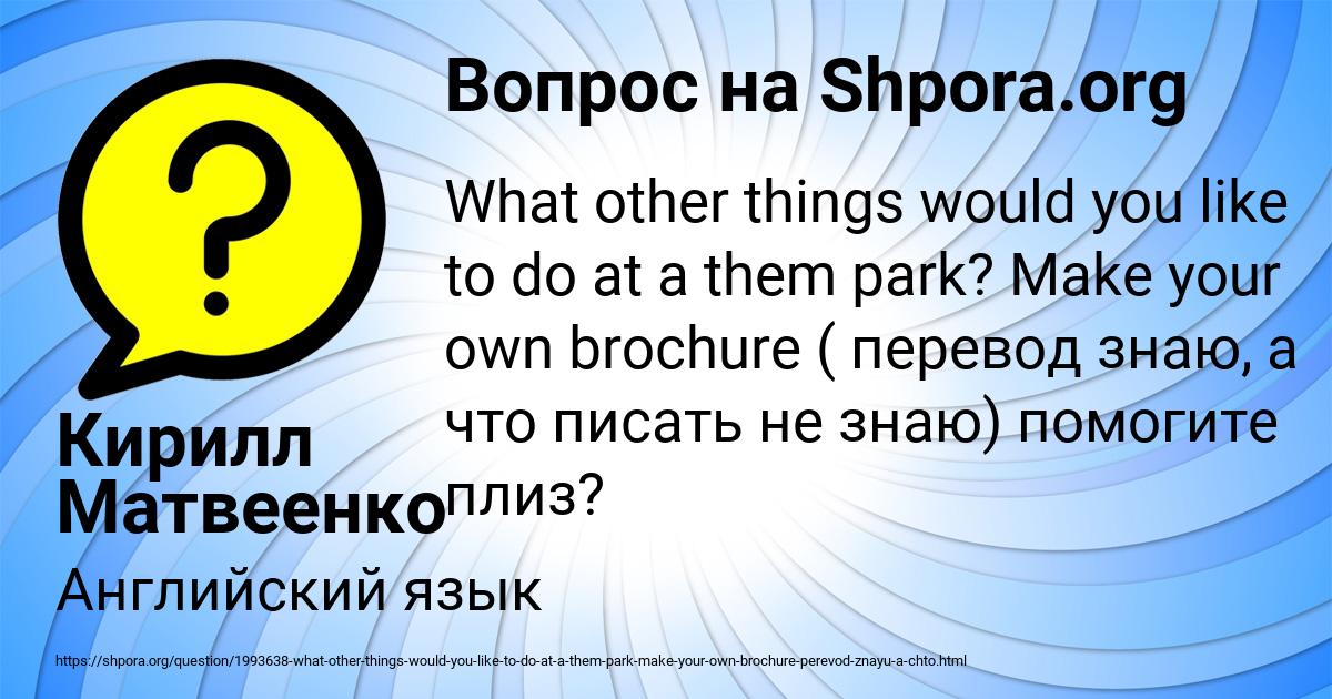 Картинка с текстом вопроса от пользователя Кирилл Матвеенко