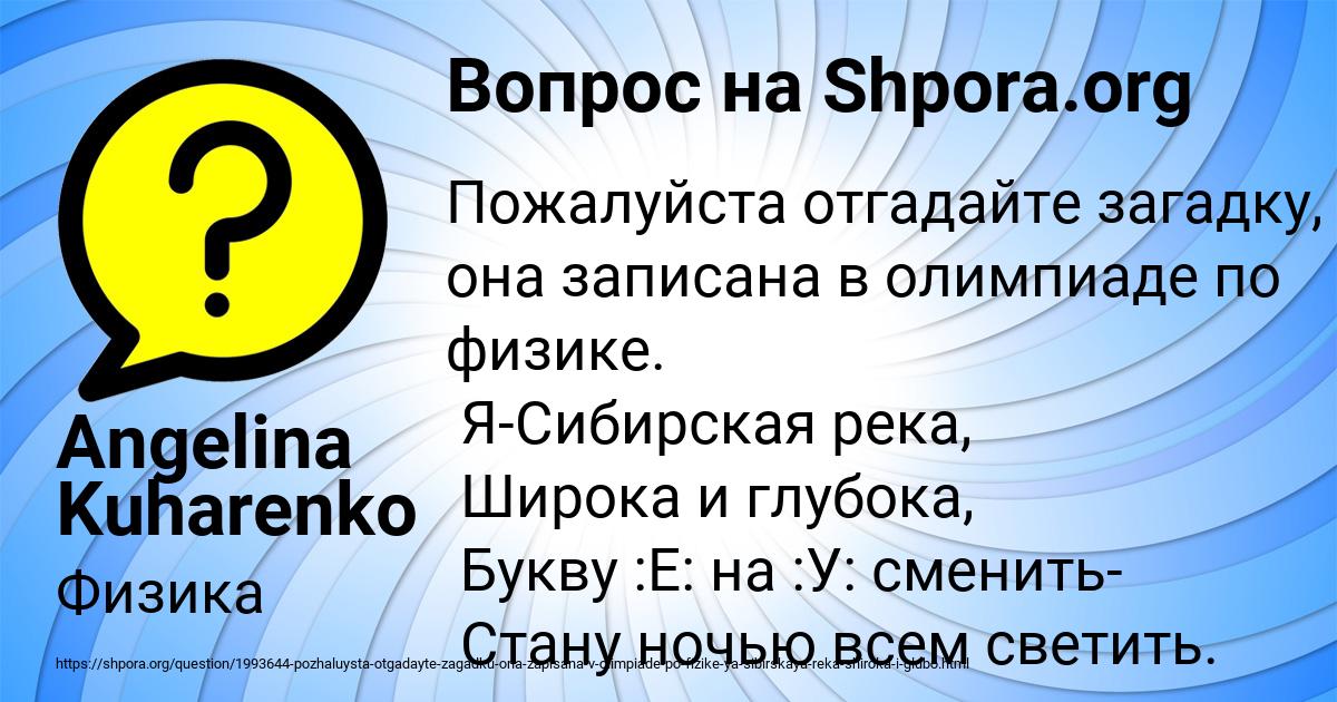 Картинка с текстом вопроса от пользователя Angelina Kuharenko