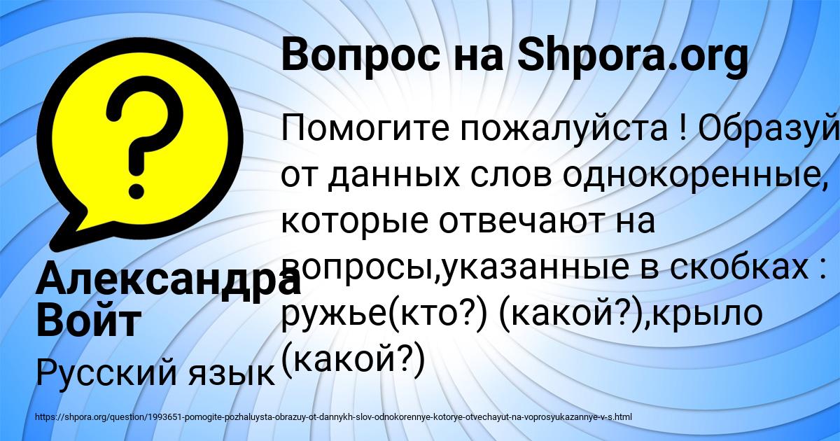 Картинка с текстом вопроса от пользователя Александра Войт