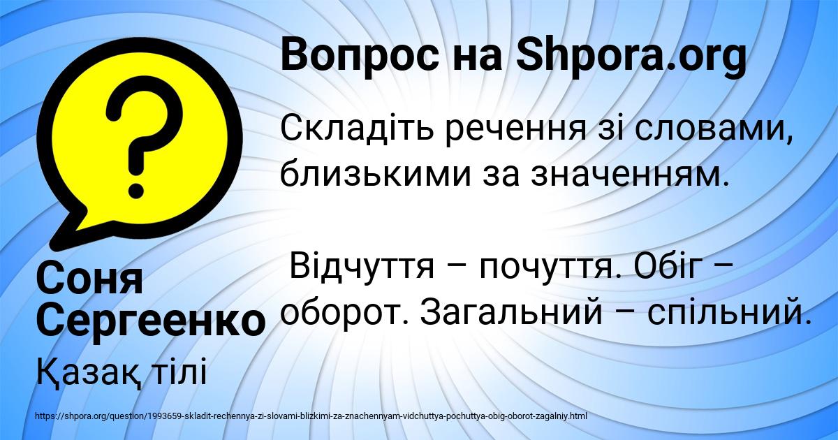 Картинка с текстом вопроса от пользователя Соня Сергеенко