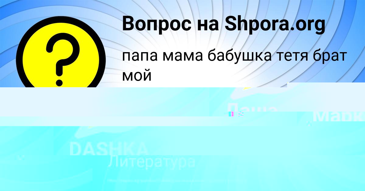 Картинка с текстом вопроса от пользователя Марк Стоянов