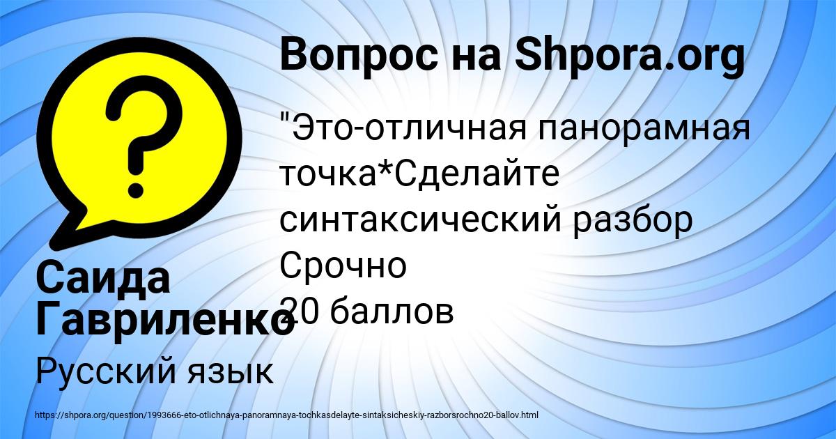 Картинка с текстом вопроса от пользователя Саида Гавриленко