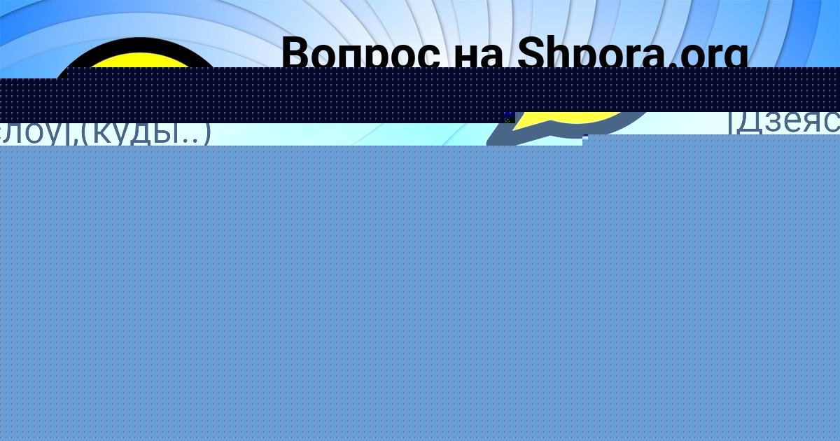 Картинка с текстом вопроса от пользователя Наташа Рудык