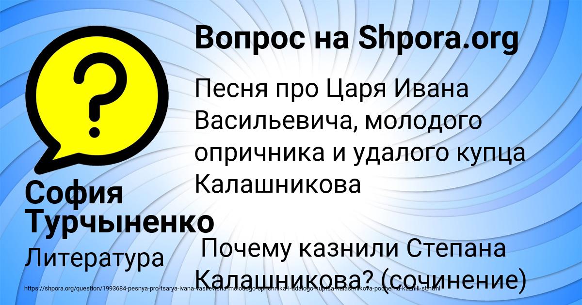 Картинка с текстом вопроса от пользователя София Турчыненко