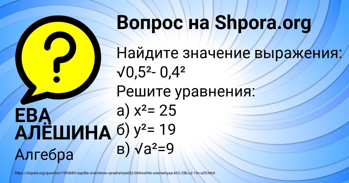 Картинка с текстом вопроса от пользователя ЕВА АЛЁШИНА