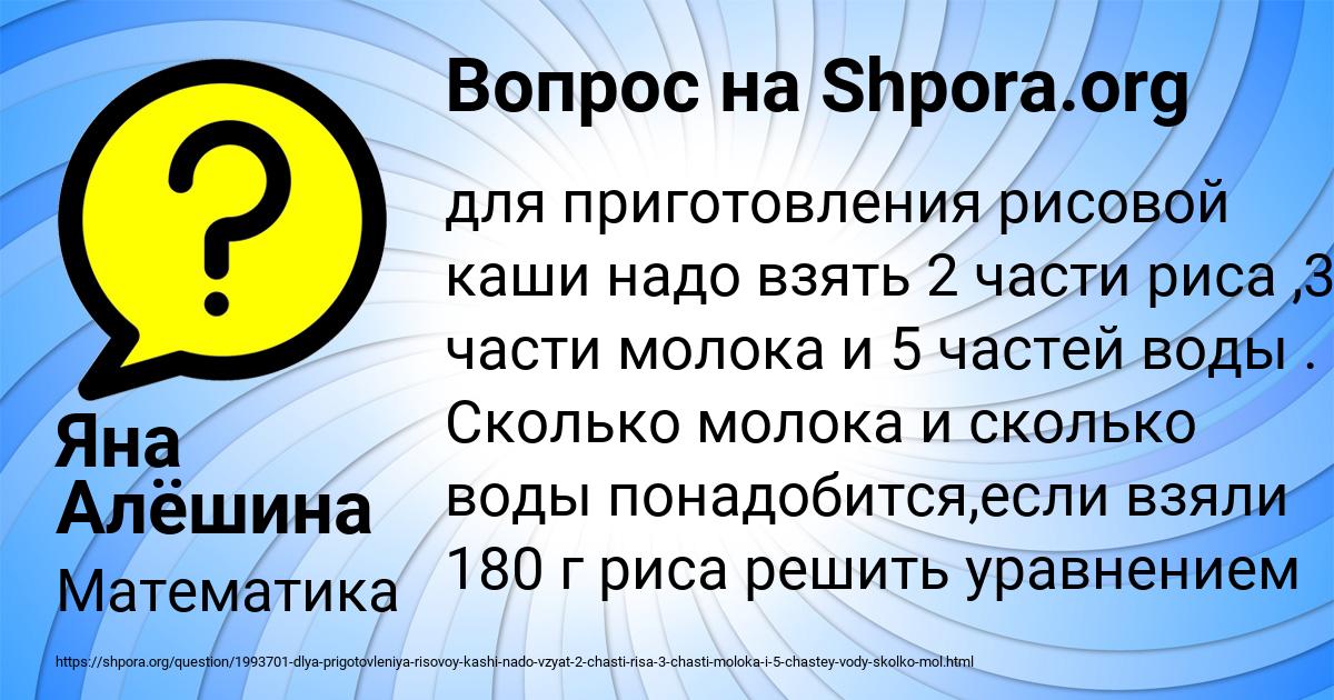 Картинка с текстом вопроса от пользователя Яна Алёшина