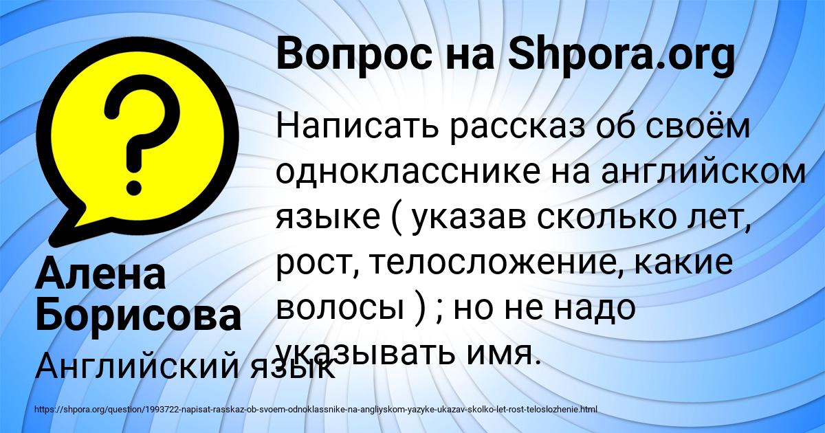 Картинка с текстом вопроса от пользователя Алена Борисова