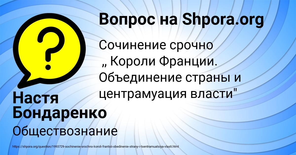 Картинка с текстом вопроса от пользователя Настя Бондаренко
