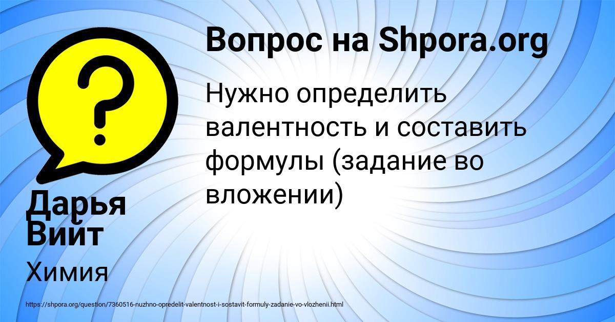 Картинка с текстом вопроса от пользователя Лерка Сковорода