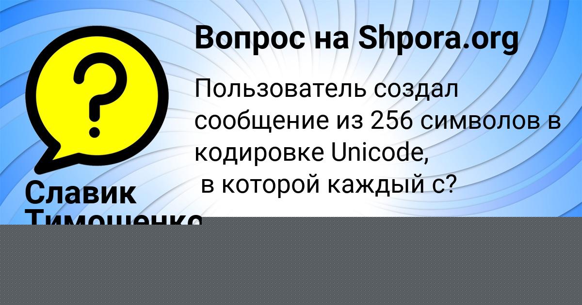 Картинка с текстом вопроса от пользователя Олег Рябов