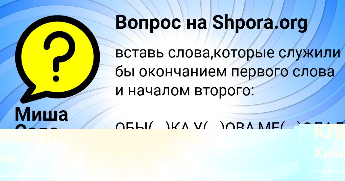 Картинка с текстом вопроса от пользователя Миша Сало