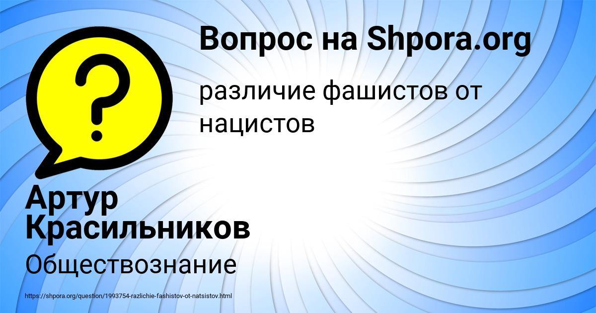 Картинка с текстом вопроса от пользователя Артур Красильников