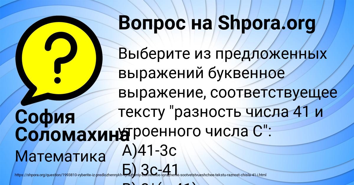 Картинка с текстом вопроса от пользователя София Соломахина