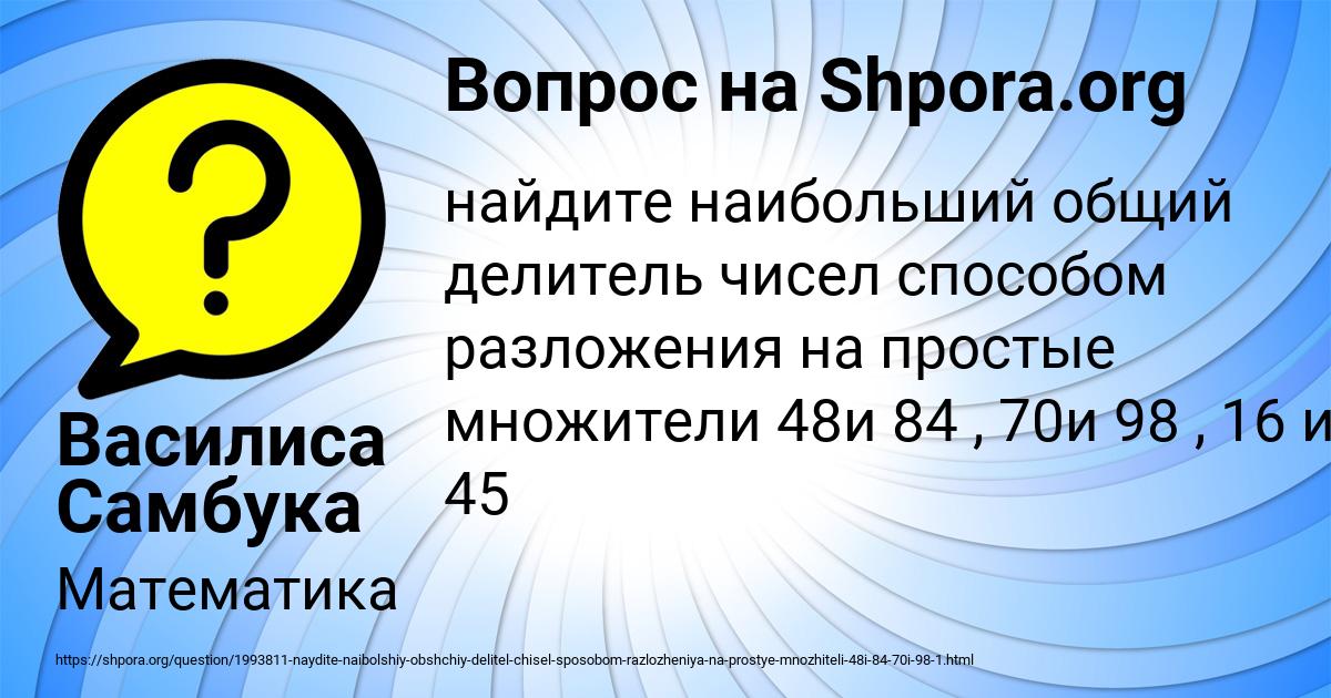 Картинка с текстом вопроса от пользователя Василиса Самбука