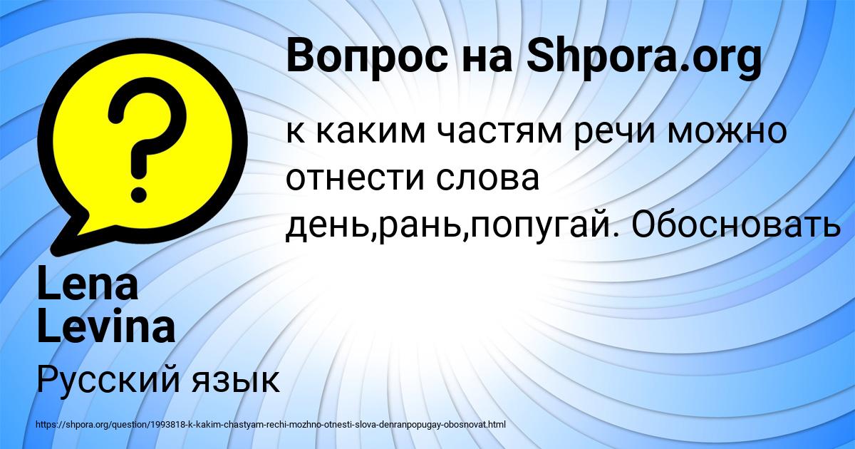 Картинка с текстом вопроса от пользователя Lena Levina