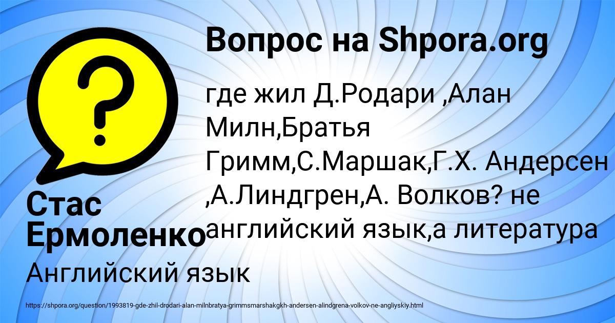 Картинка с текстом вопроса от пользователя Стас Ермоленко