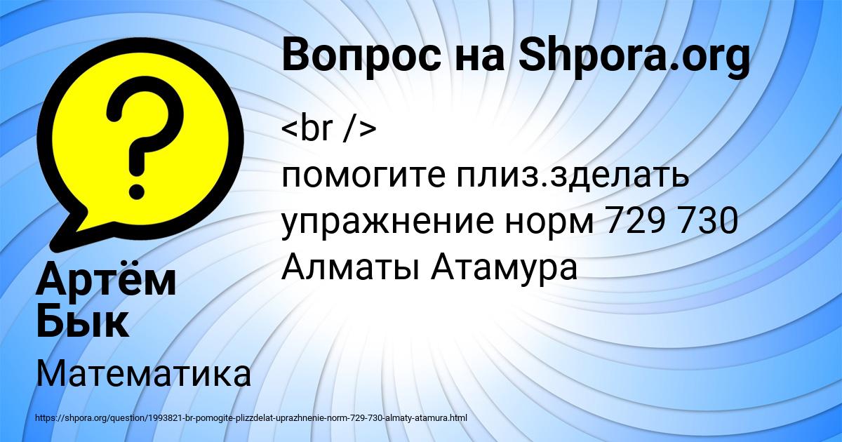 Картинка с текстом вопроса от пользователя Артём Бык