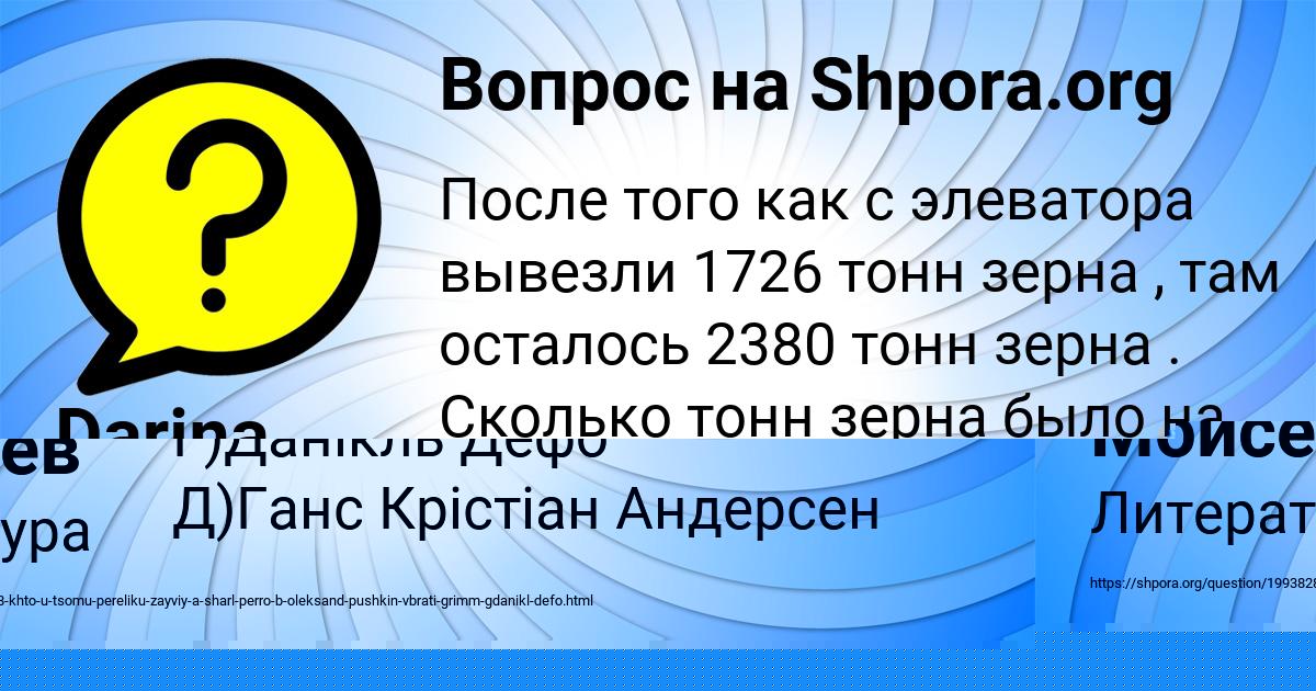 Картинка с текстом вопроса от пользователя Захар Моисеев