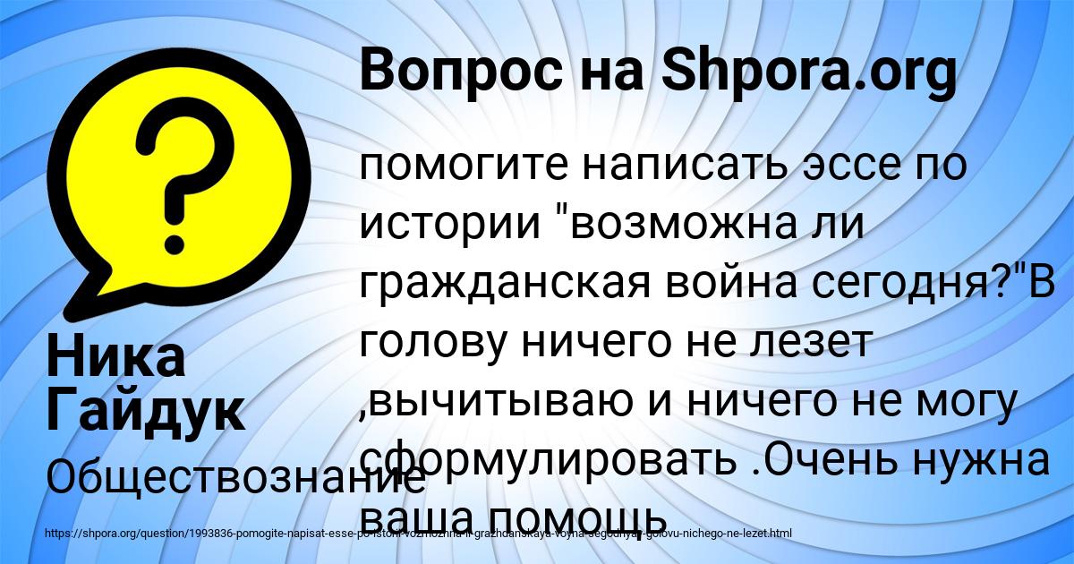 Картинка с текстом вопроса от пользователя Ника Гайдук