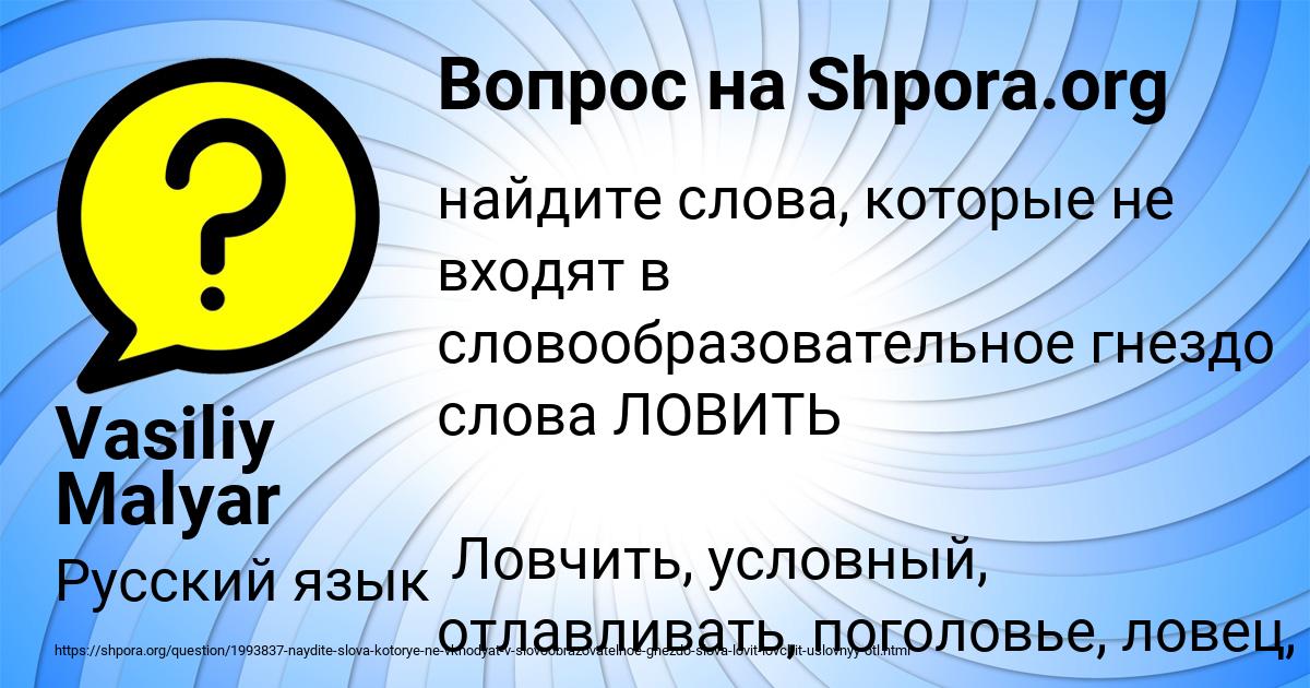Картинка с текстом вопроса от пользователя Vasiliy Malyar