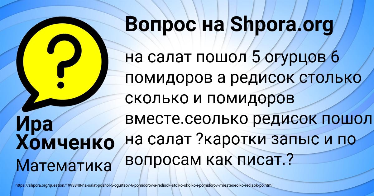 Картинка с текстом вопроса от пользователя Ира Хомченко