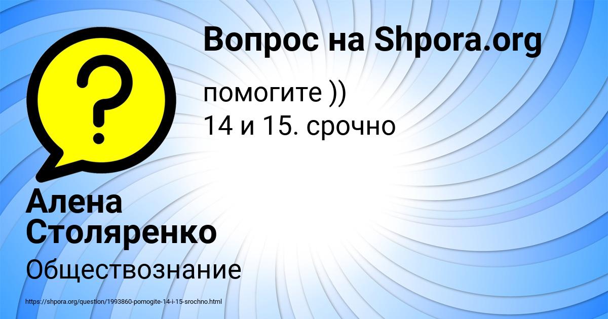 Картинка с текстом вопроса от пользователя Алена Столяренко