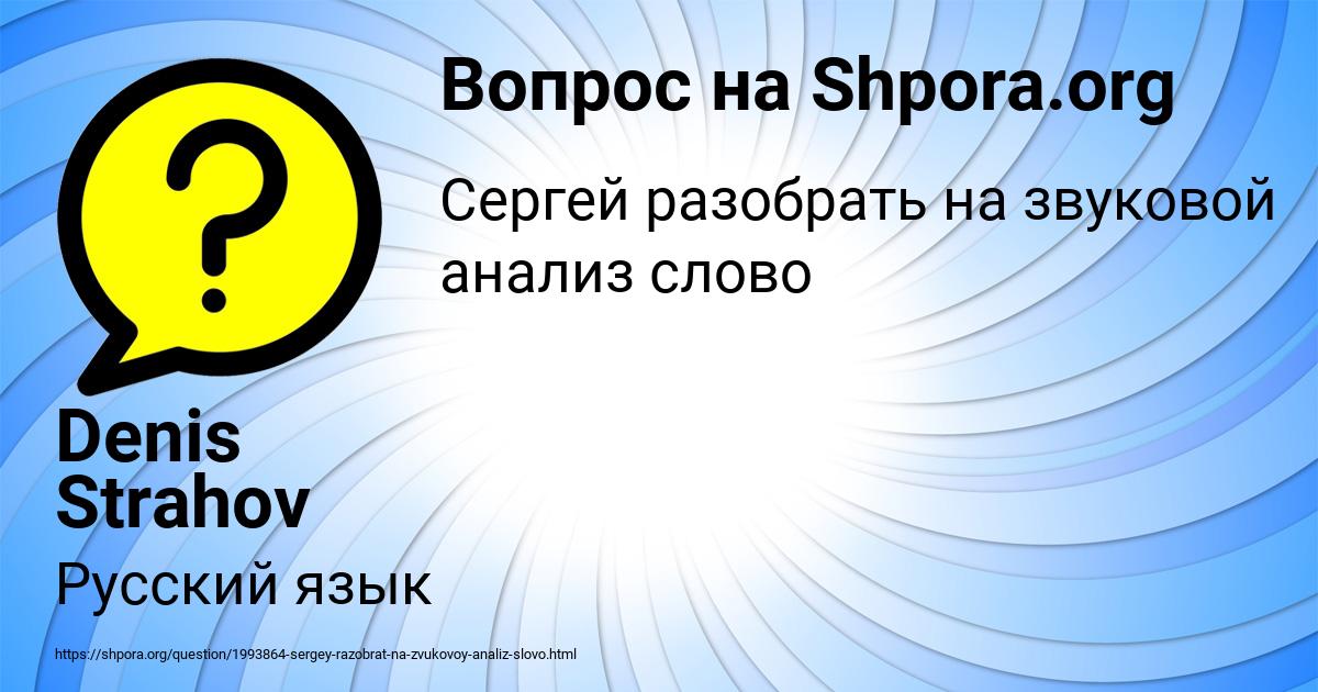 Картинка с текстом вопроса от пользователя Denis Strahov