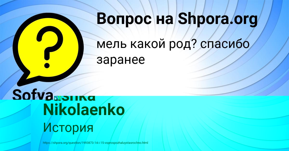 Картинка с текстом вопроса от пользователя Sashka Nikolaenko